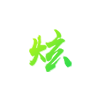 陜西AR公司