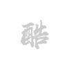 商業(yè)引流