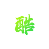 教育創(chuàng)新