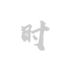 九游app官網(wǎng)